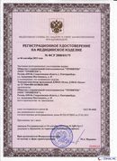 ДЭНАС-Остео 4 программы в Волжске купить Скэнар официальный сайт - denasvertebra.ru 