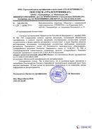 Диадэнс Космо в Волжске купить Скэнар официальный сайт - denasvertebra.ru 