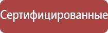 ДиаДэнс аппарат в косметологии