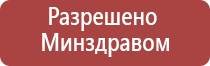 физиотерапевтический аппарат Ладос