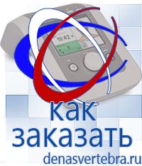 Скэнар официальный сайт - denasvertebra.ru Дэнас приборы - выносные электроды в Волжске