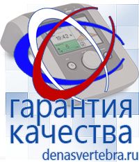 Скэнар официальный сайт - denasvertebra.ru Дэнас приборы - выносные электроды в Волжске