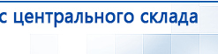 ДЭНАС-ПКМ (Детский доктор, 24 пр.) купить в Волжске, Аппараты Дэнас купить в Волжске, Скэнар официальный сайт - denasvertebra.ru