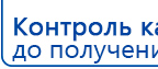 Аппарат магнитотерапии АМТ «Вега Плюс» купить в Волжске, Аппараты Меркурий купить в Волжске, Скэнар официальный сайт - denasvertebra.ru