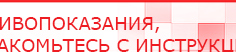 купить ДЭНАС-Кардио 2 программы - Аппараты Дэнас Скэнар официальный сайт - denasvertebra.ru в Волжске